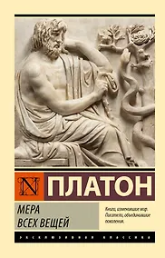 Купить Мера всех вещей — Фото №1