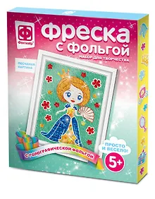 Купить Набор для творчества Фантазёр Фреска с фольгой Первая роль — Фото №1