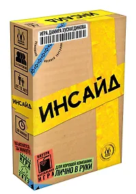 Купить Настольная игра "Инсайд" — Фото №1