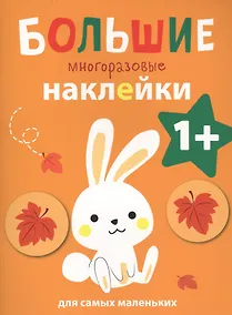 Купить Зайчик — Фото №1
