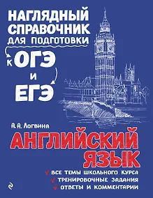 Купить Английский язык — Фото №1