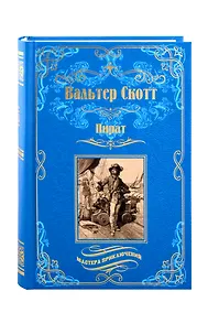Купить Пират — Фото №1