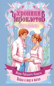 Купить Чары в стекле — Фото №1