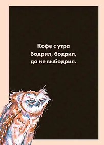 Купить Тетрадь в клетку Эксмо, "Сова", А4, 48 листов — Фото №1