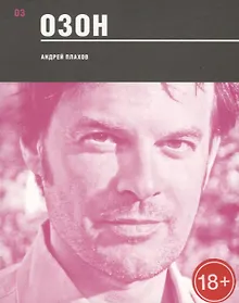 Купить Озон — Фото №1