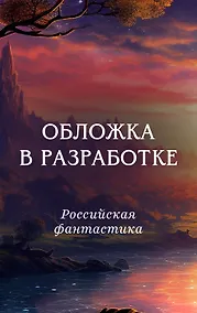 Купить Записки промышленного шпиона — Фото №1