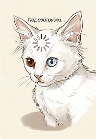 Купить Перезагрузка. Ежедневник недатированный (А5, 72 л.) — Фото №1