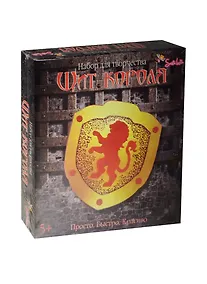 Купить Набор для творчества Santa Lusia Щит короля — Фото №1