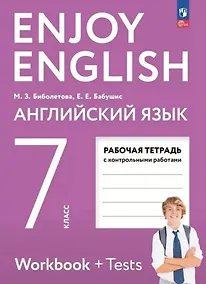 Купить Enjoy English. Английский язык. 7 класс. Рабочая тетрадь — Фото №1