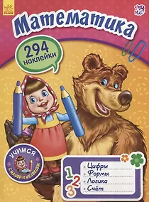 Купить Математика — Фото №1