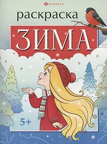 Купить Зима — Фото №1