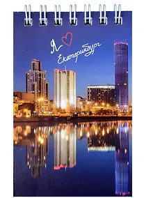 Купить Блокнот А7 60л кл. "Екатеринбург. Набережная Исети" спираль, УФ лак — Фото №1