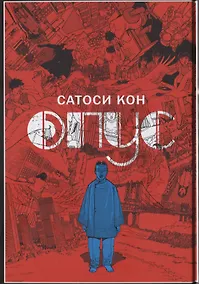 Купить Опус. (Opus). Манга — Фото №1