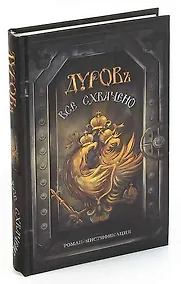 Купить Все схвачено — Фото №1