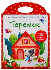 Купить Теремок — Фото №1