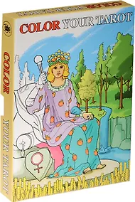 Купить Таро Аввалон, Раскрась своё Таро-22 Старших Аркана — Фото №1
