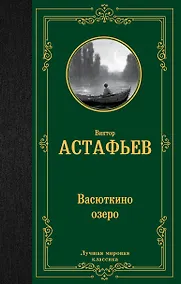 Купить Васюткино озеро — Фото №1