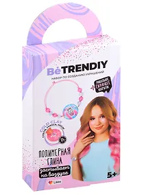 Купить "Be TrenDIY". Набор по созданию украшений из полимерной глины. Браслет — Фото №1