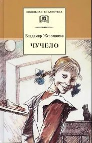Купить Чучело — Фото №1