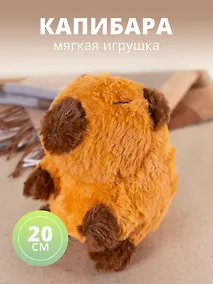 Купить Мягкая игрушка Капибара сидит (20см) (12-0960-G6) — Фото №1