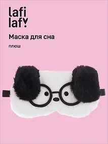Купить Маска для сна «Собачка белая в очках с черными ушами», плюш, Lafilaf — Фото №1