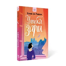 Купить Улыбка зари — Фото №1