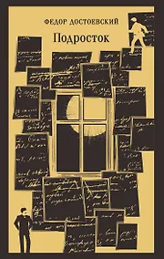 Купить Подросток — Фото №1