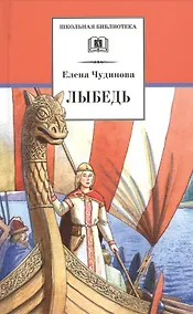 Купить Лыбедь — Фото №1