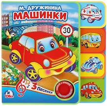 Купить Машинки — Фото №1