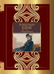 Купить Незнакомка — Фото №1