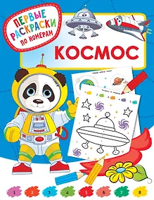 Купить Космос — Фото №1