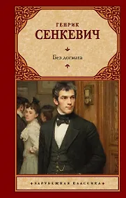 Купить Без догмата — Фото №1