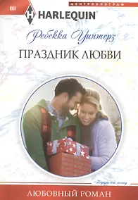 Купить Праздник любви — Фото №1