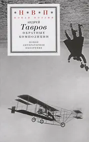 Купить Обратные композиции — Фото №1