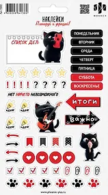 Купить Наклейки Планируй и украшай! "Черный кот" — Фото №1
