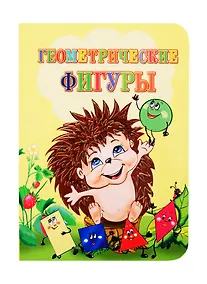 Купить Геометрические фигуры — Фото №1