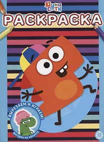 Купить ДиноСити. Раскраска — Фото №1