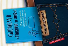 Купить Сыграем в "Стикеры на лоб"! — Фото №1