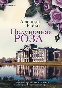 Купить Полуночная роза — Фото №1