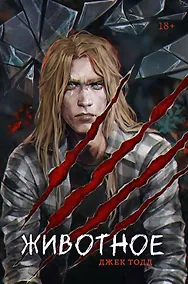 Купить Животное — Фото №1