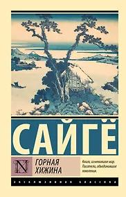 Купить Горная хижина — Фото №1