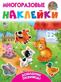 Купить Домашние любимцы — Фото №1