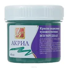 Купить Краска акриловая художественная Изумрудная, 40 мл, Луч — Фото №1