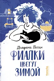 Купить Фиалки цветут зимой — Фото №1