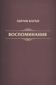 Купить Воспоминания — Фото №1