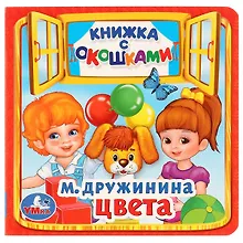 Купить Цвета — Фото №1