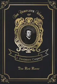 Купить The Red Rover = Красный корсар. Т. 16: на англ.яз — Фото №1