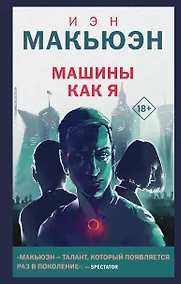 Купить Машины как я — Фото №1