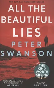 Купить All the Beautiful Lies — Фото №1