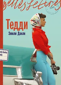 Купить Тедди — Фото №1